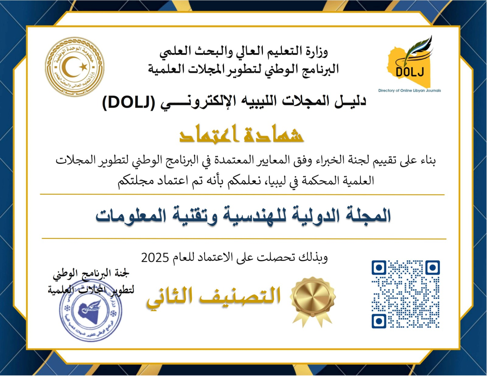 DOLJ Logo